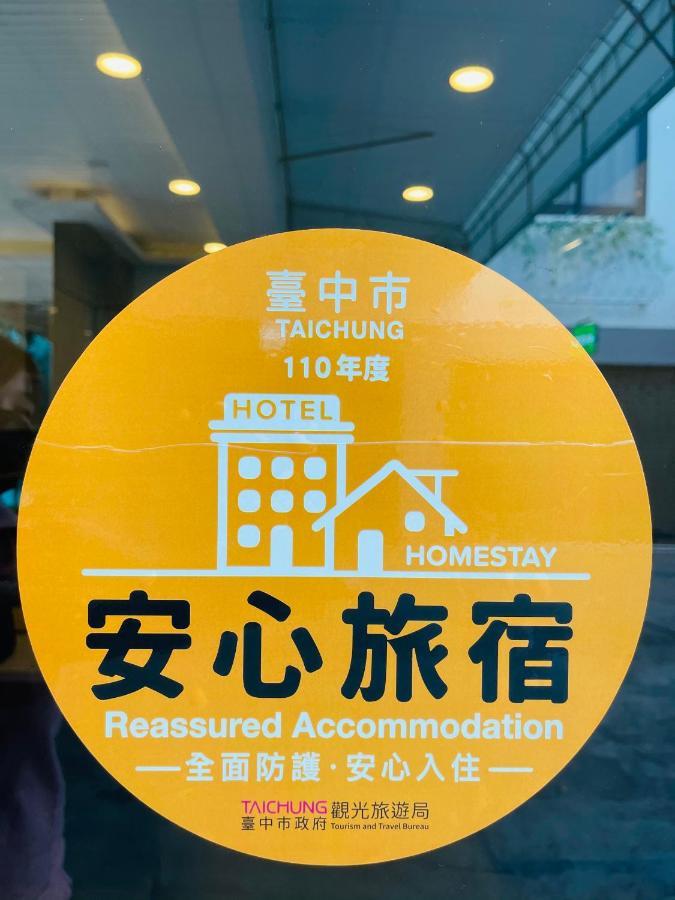 第五大道汽车旅馆 台中 外观 照片