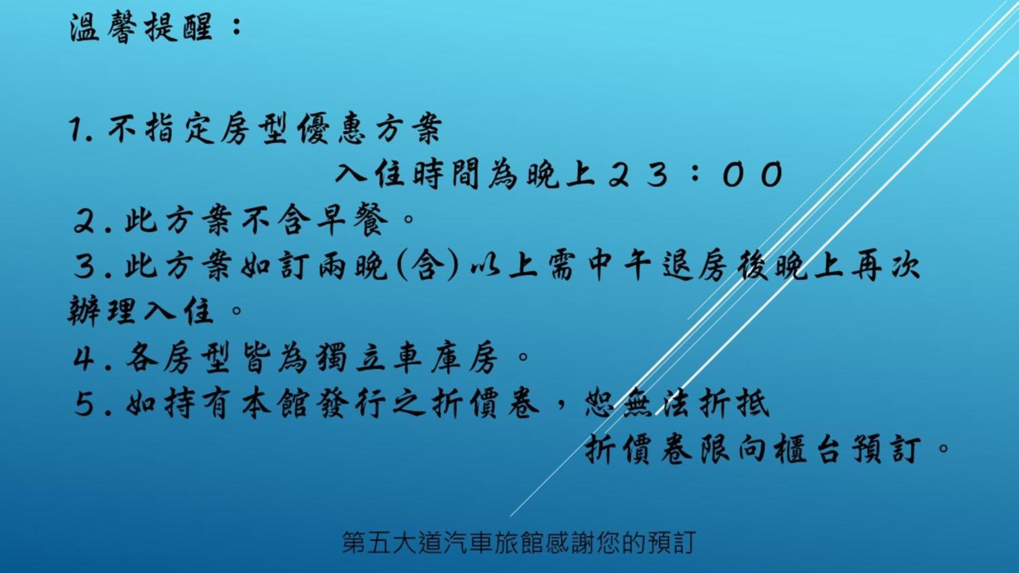 第五大道汽车旅馆 台中 外观 照片